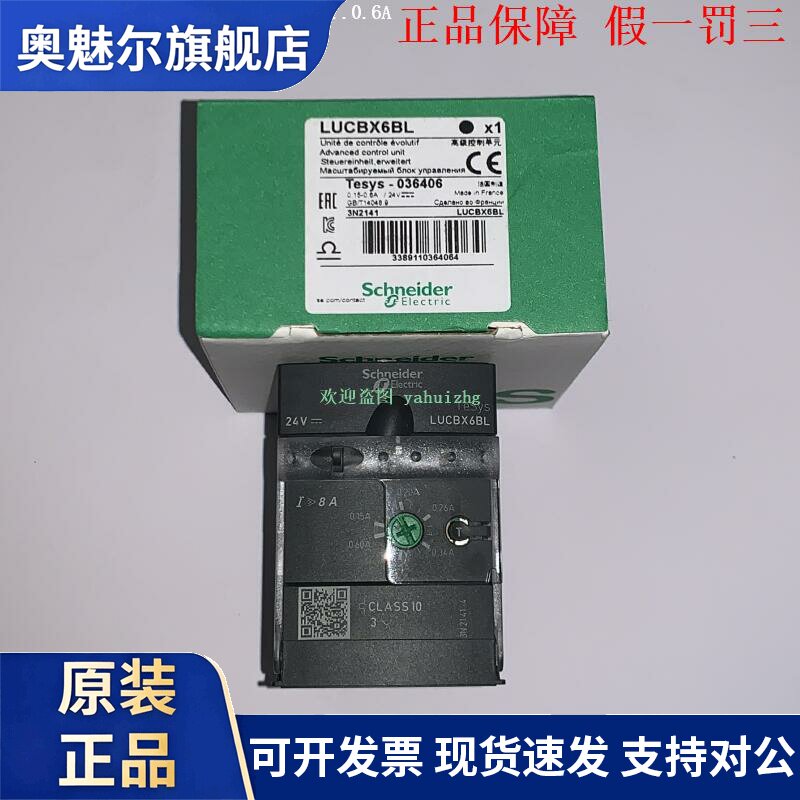 LUCBX6B LUCBX6BL LUCBX6FU LUCBX6ES 施耐德傲马模块