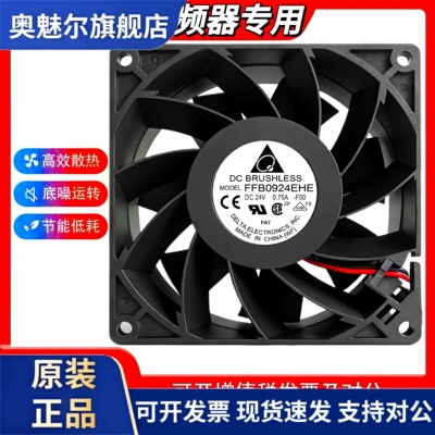 适用台达FFB0924EHE/SHE EFB0924HHE PFB0924DHE 9038 24V 变频器