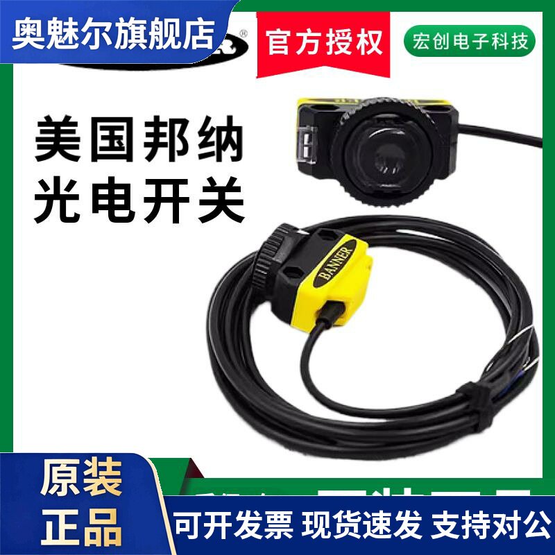 邦纳传感器QS186E+QS18VN6R/VP6R VN6W VN6DB VN6LP/LV S18SN6D/Q