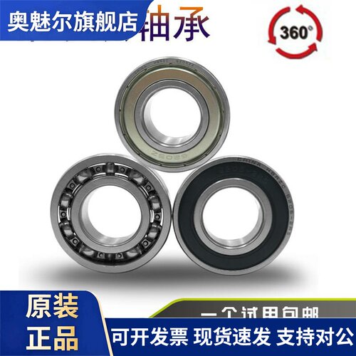 哈尔滨轴承6008 6009 6010 6011 6012 6013 6014 6015Z 2RS ZZ 2Z
