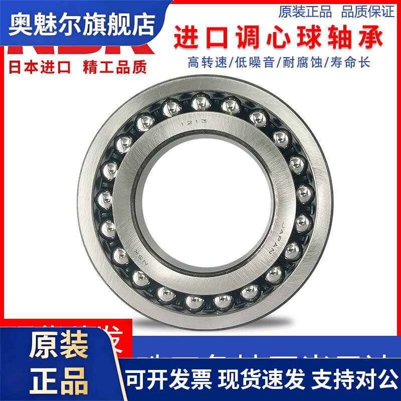 NSK进口双列调心球轴承2208 2209 2210 2211 2212 2213 2214 2215
