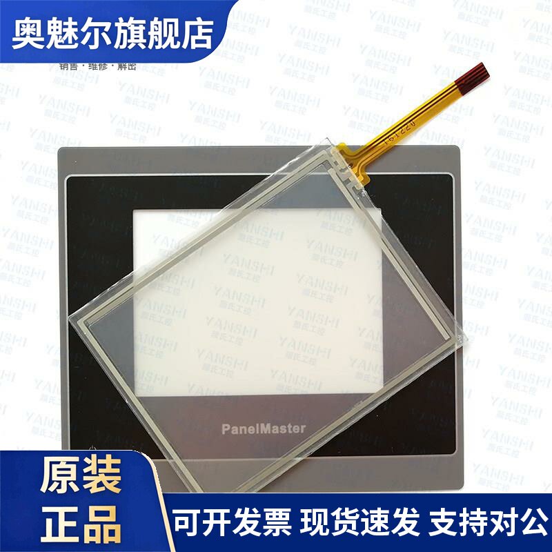 PL035-TST1A-F1RN PV035-TST2A-F1R1 PV037-LST2A-F1R0触摸板面膜