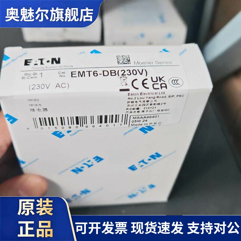 伊顿穆勒EMT6-DB(230V)高性能过载继电器原装EATON标非MOELLER标