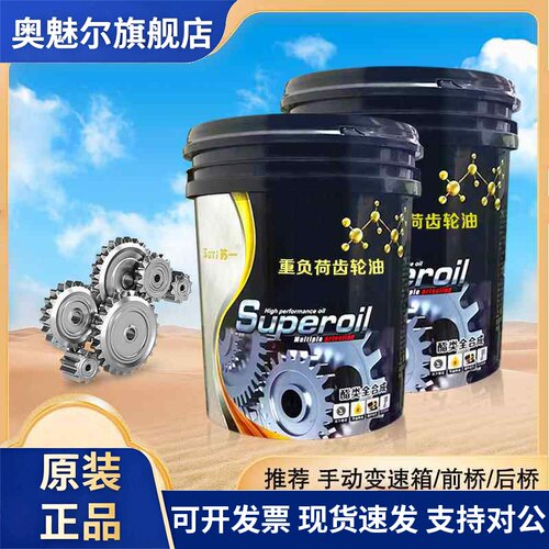 齿轮油LCKC220号150号中重负荷CKD320号工业机械减速机电梯变速箱