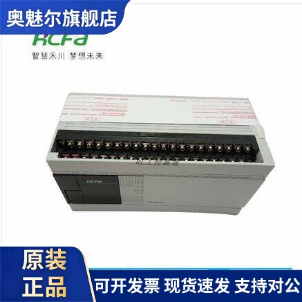 禾川PLC模块组HCA8C-16EX/16EYR/16EYT/4AD/8AD/4DA8EX/8EYT