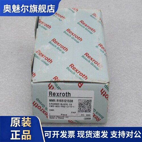 *现货销售*全新力士乐Rexroth滑块轴承 R165121320 现货