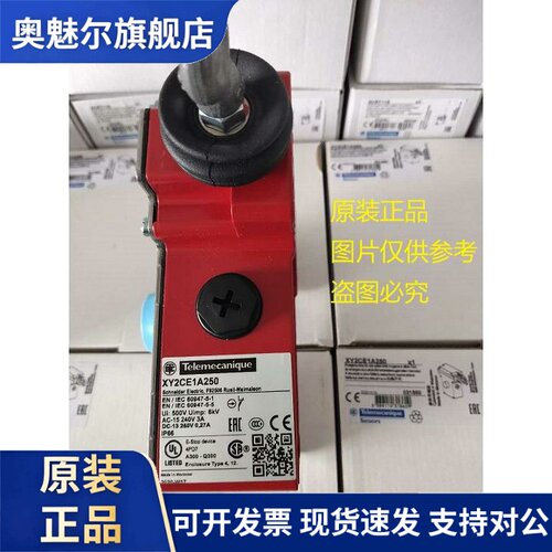 现货XY2CD111/XY2CE1A250/XY2CH13250/CH3270/CH3290拉绳开关正品
