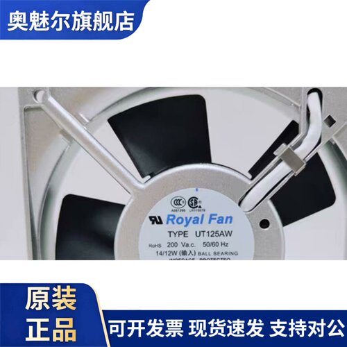 适用Royal Fan TYPE UT125AW 200V 14/12W 12cm 12025 机柜 散热