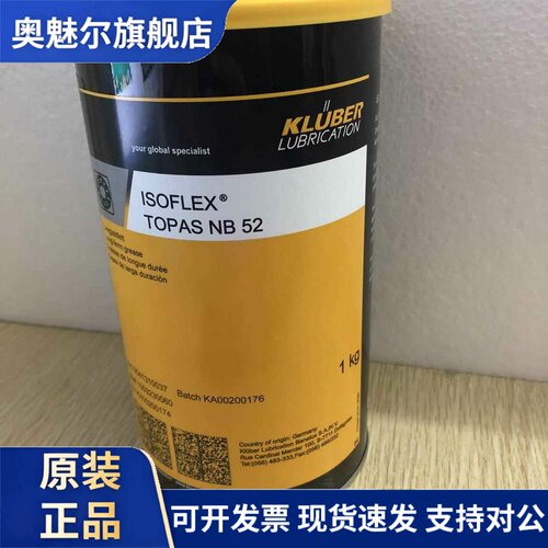 德国克鲁勃Kluber NB52润滑油脂轮组塔基花鼓轴承保养 Campagnolo