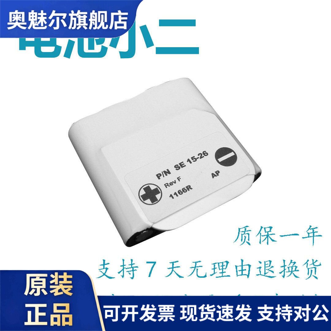 全新适用爱色丽分光密度仪 504 508 518 528 530 SE15-26充电电池
