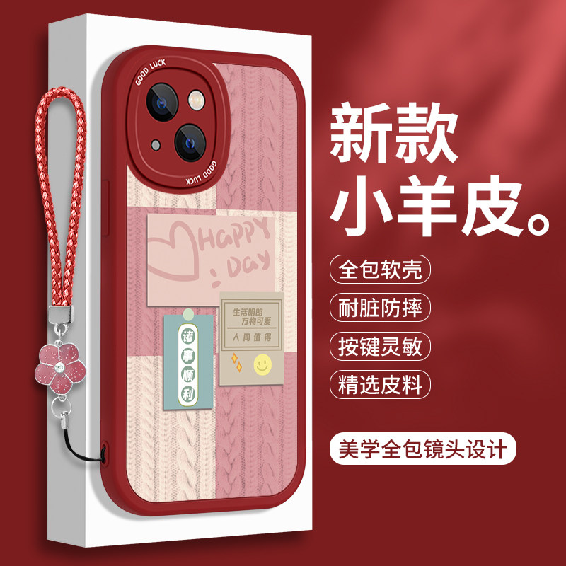新年款苹果13手机壳iphone13mini小羊皮pro软外壳硅胶pm迷你i13全包防摔promax小众por红色pr0保护套女ipone
