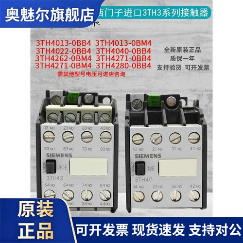 西门子直流接触器3TH4022-0BB4 3TH4262-0BB4 3TH4280-0BM4 DC24V