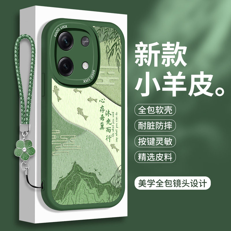 适用红米Note13手机壳小米RedmiNote13Pro+中国风Por十硅胶Redmi全包13R女RPro加not防摔mote保护套nont软壳