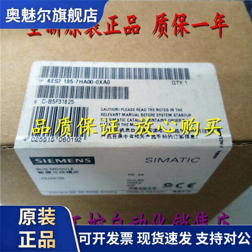 6ES7195-7HA00-0XA0 西门子IM153-2总线模块6ES7 195-7HAOO-OXAO