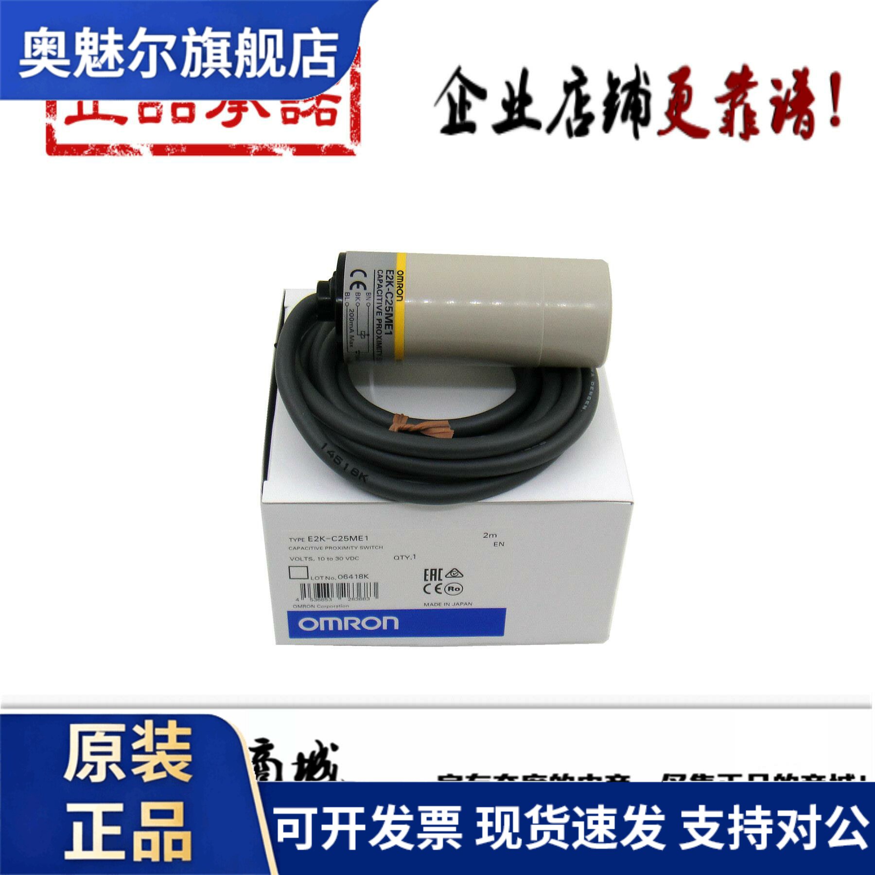 欧姆龙传感器 E2K-C25ME1 E3FB E3FA-TN11 E3JK-DR11 E2E-X18ME1