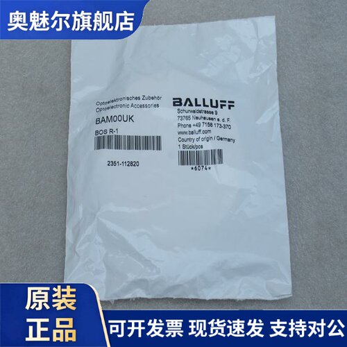 *现货销售*全新巴鲁夫BALLUFF反光板 BOS R-1 现货BAM00UK