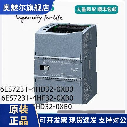 西门子plc模块6ES7 231/234/6ES7232-4HB32/4HD32/4HE32-0XB0