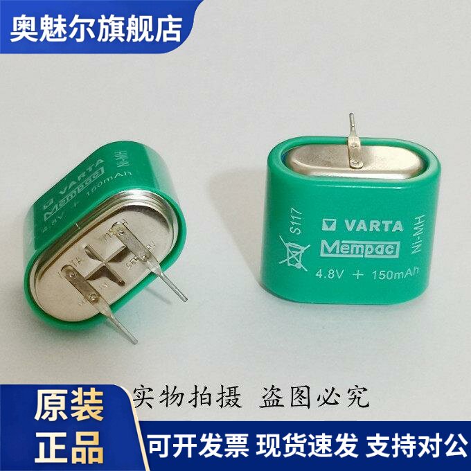 适用德国VARTA镍氢电池4.8V 150mAh V150H型耐久可靠