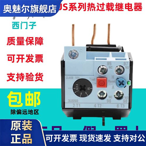 原装西门子3US50/3US55/3US5640-1A/1C-1G-1J-1K-0J-2A-2C-2Q-2N