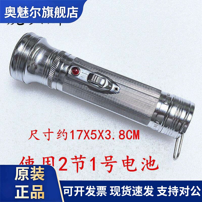 适用虎头牌老式铁皮手电筒 2节1号电池 黄光老灯泡 家用 胎教暖光电筒