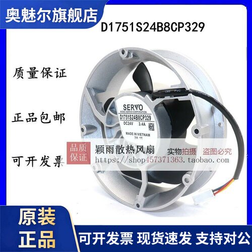 适用原装日本SERVO伺服 D1751S24B8CP329 17251 24V 4线变频器通