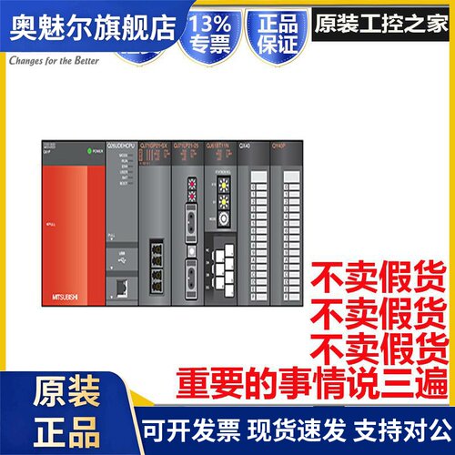 三菱Q系列PLC高速通用CPU模块Q00UJ Q00U Q03UDCPU Q04UDEH Q06U
