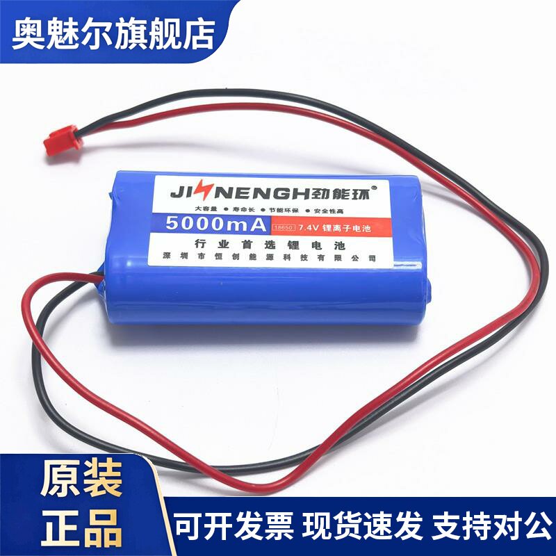 适用劲能环双插线18650锂电池3.7V/7.4V插卡音箱看戏唱戏机扩音机电池
