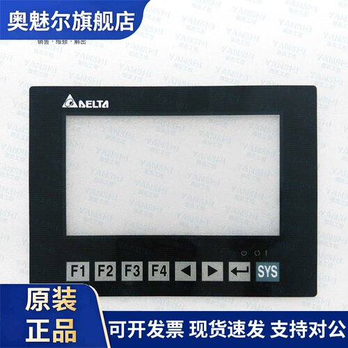 DOP-B07S411K/DOP-B07S211/B07S200/B07S201/B07S210触摸板保护膜
