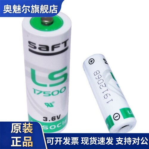 包邮 法国原装正品帅福得 SAFT LS17500 3.6V PLC工控锂电池