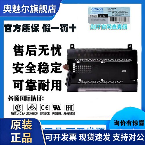 正品OMRONPLC模块CP1W-8ER 16ER 16ET 32ER 20EDR1 40EDT 40EDR