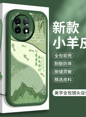 适用一加ACE3的手机壳1+AEC2硅胶1十AcePro小羊皮OPPOACE全包OnePlusAce三V防摔ACEV套OPPO软壳Pro竞速版女款