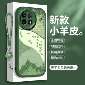 适用一加ACE3的手机壳1+AEC2硅胶1十AcePro小羊皮OPPOACE全包OnePlusAce三V防摔ACEV套OPPO软壳Pro竞速版女款