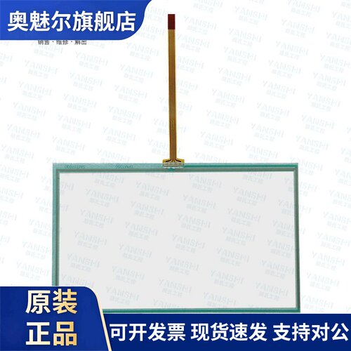 7寸DOP-B07S200/201/210/211/401/410/S411/411/411K触摸板保护膜