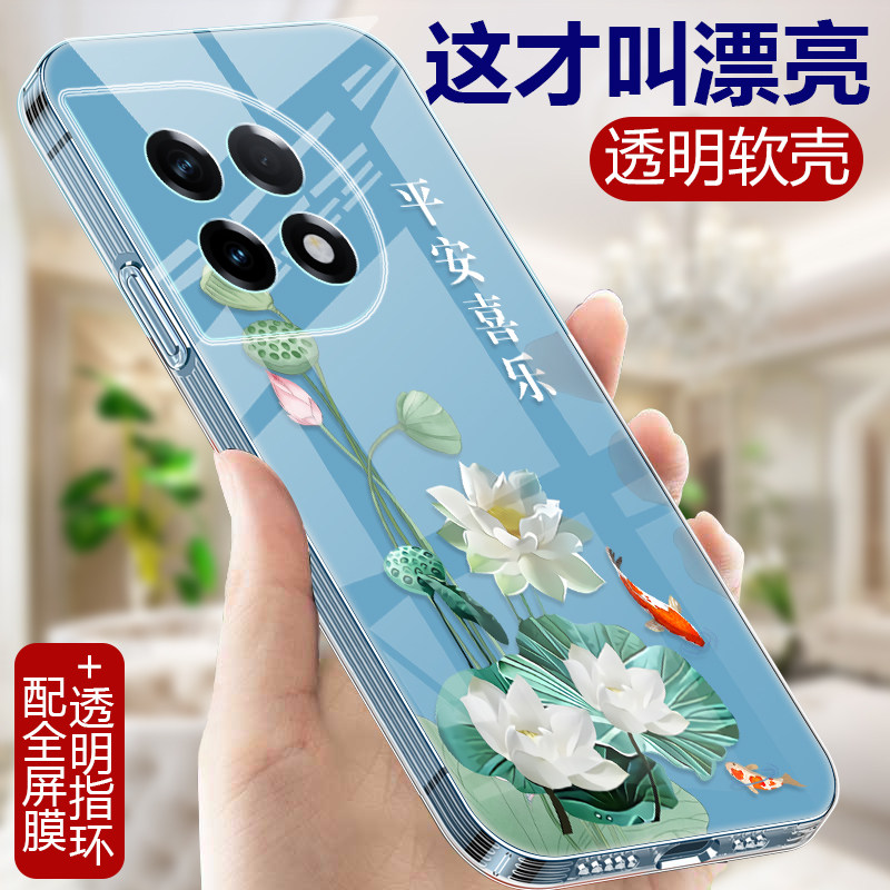 中国风适用一加ACE2的手机壳1+ACE2V透明OnePlusACE硅胶全包S十AceV男女OPPO防摔PHP110保护套OPPOAce软壳AEC