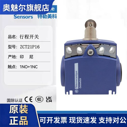 施耐德 限位开关 行程开关 ZCT21P16 ZCE02 XCKT2102P16