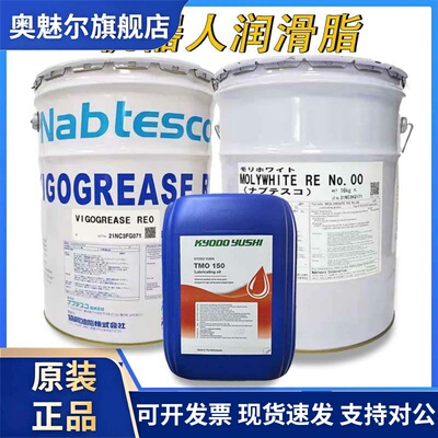 日本协同TMO150机器人润滑脂保养油RE0/No.00 FZ ABB机械臂减速箱