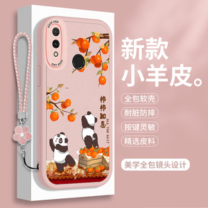 适用华为畅享9Plus手机壳畅想9S小羊皮JKM一AL00B硅胶POT全包AL00熊猫ALOOA畅亨Puls防摔DUB保护套b软壳al00