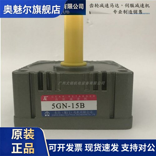 TL厦门东历电机减速机40W5GN-3 5 7.5 9 10 12.5 15 18 B K变速箱