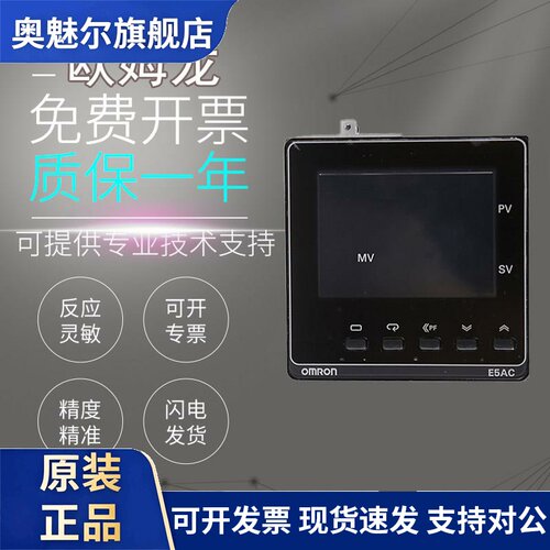 原装正品欧姆龙E5AC-CX3ASM-800温控器表开关 假一罚十 质保一年