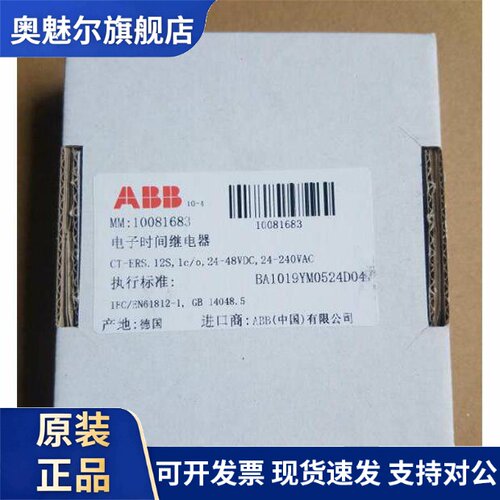 原装ABB延时继电器 CT-ERS.12S,1c/o,24-48VDC,24-240VAC