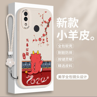 适用红米Note8 手机壳硅胶RedmiNote8Pro小羊皮可爱搞怪Redmi小米Noto7por带手链钢化膜not全包防摔保护套女