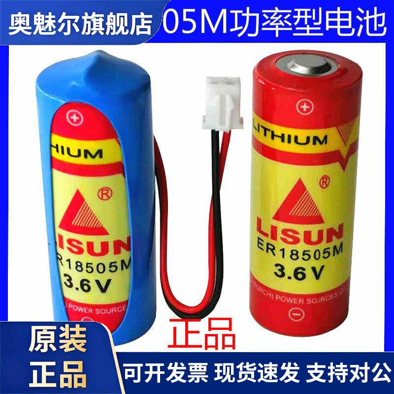 原装正品ER18505M电池3.6V功率型IC卡水表流量计天燃气定位器A锂