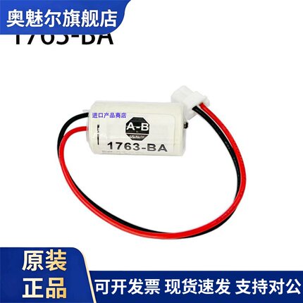 适用AB罗克韦尔 PLC 1763-BA MicroLogix 1100电池 3V PLC锂电池