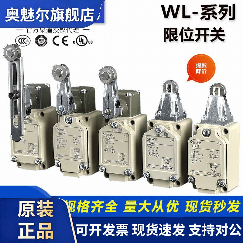 OMRON日本OMRONWLCA2-2-7-8-N行程极限开 关WLCA12-2-Q WLD2 WLNJ