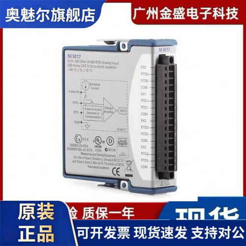 NI 9217 模拟输入模块779592-01采样率高达400 S/s原装正品全新！