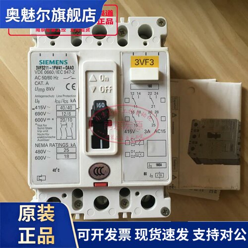 原装德国进口塑壳断路器 3VF3211-1FW41-0AA0 160A 现货