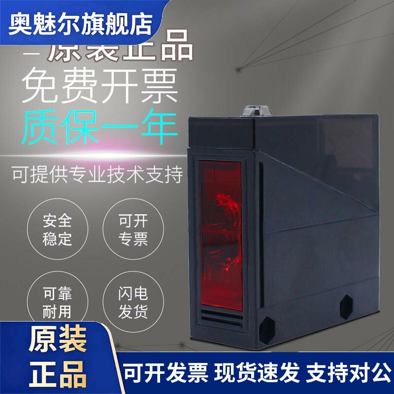 原装OMRONE3JM-DS70M4-G/DS70M4T/10M4光电开关感测器 假一罚十