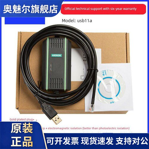 USB11A 适用赛威SEW变频器编程电缆面板数据调试下载数据线通讯线