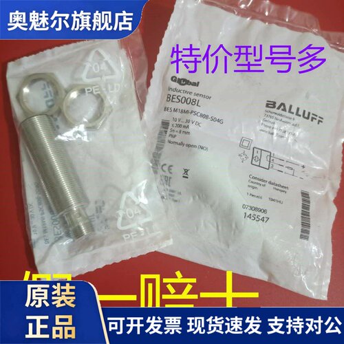 巴鲁夫BESM12MI-PSC40B/20B-BESM18MI-PSC80B/50B-S04G-BV02-BP03