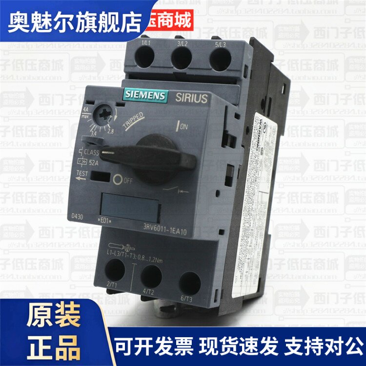 原装正品SIEMENS西门子马达保护断路器3RV6011-1EA10 2.8-4A
